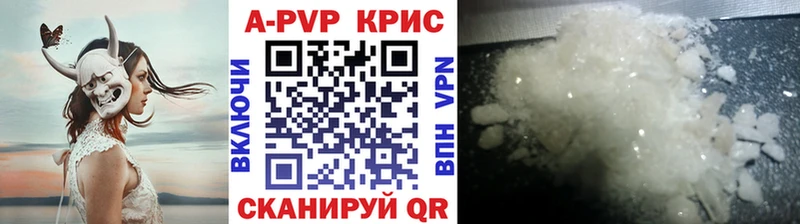 купить наркоту  Николаевск  A PVP Соль 