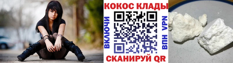 Cocaine 98%  закладка  Николаевск 