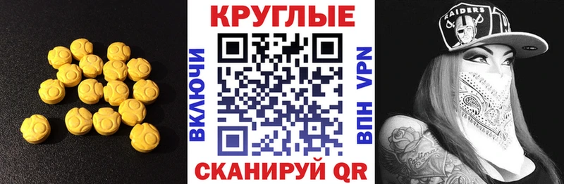 Экстази 280 MDMA Николаевск