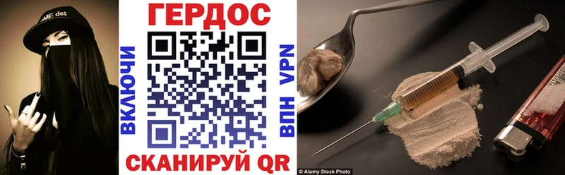 Героин VHQ Николаевск