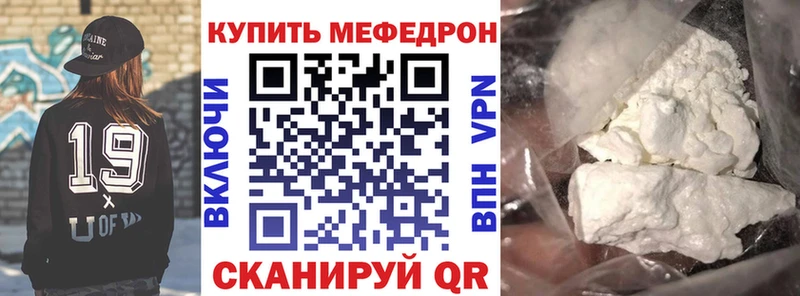 Мефедрон 4 MMC  как найти наркотики  Николаевск 